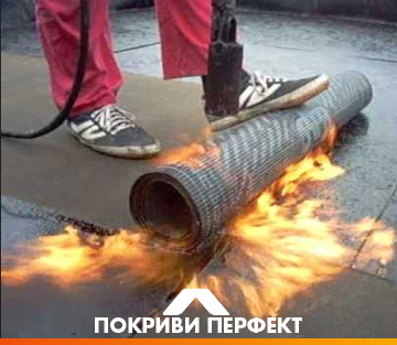 Хидроизолация на покриви