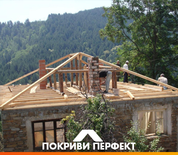Изграждане на нов покрив